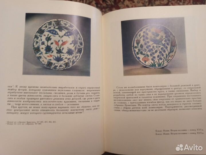 Художественная керамика Турции Ю. А. Миллер 1972