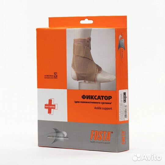 Фиксатор голеностопный