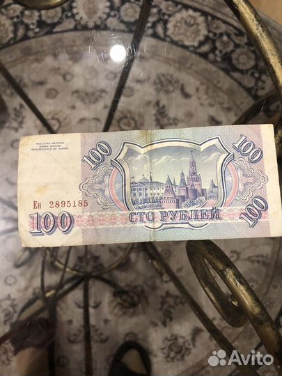 Банкноты России 1993-1995 г