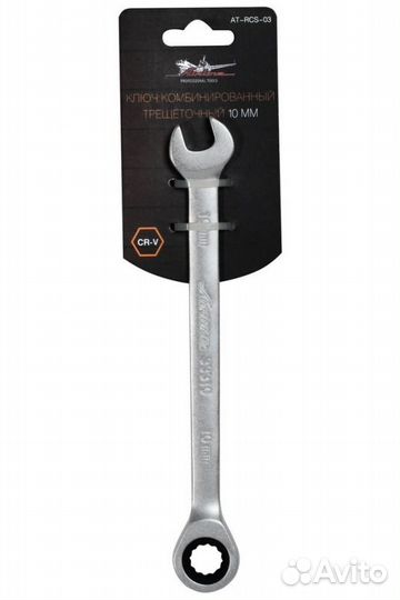 Ключ комбинированный трещоточный 10мм (at-rcs-03)