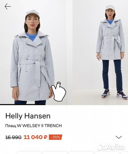 Helly hansen плащ