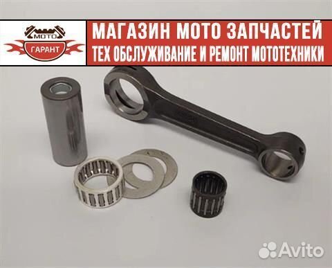 Шатуны сборка kawasaki KXF 450