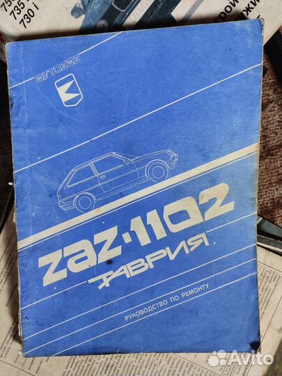 Руководство для автомобилей