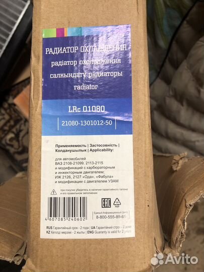 Радиатор охлаждения