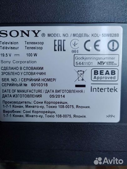 Телевизор sony bravia 50