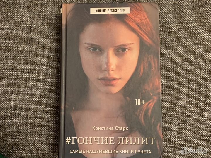 Мой лучший враг и Гончии Лилит