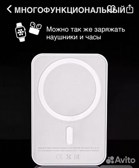 Беспроводная зарядка для iPhone