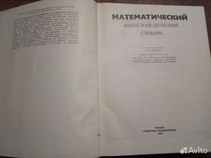 Энциклопедия, словарь, русская история