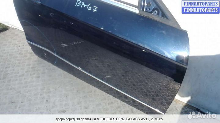 Дверь перед/право Mercedes-Benz E (W212), 2010 2.2 Дизель