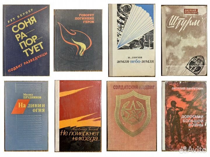 Книги о войне, военная проза