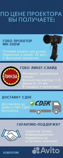 Гобо проектор для уличной рекламы