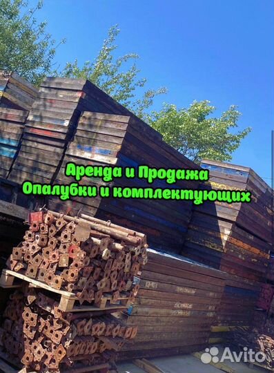 Щиты для опалубки б/у