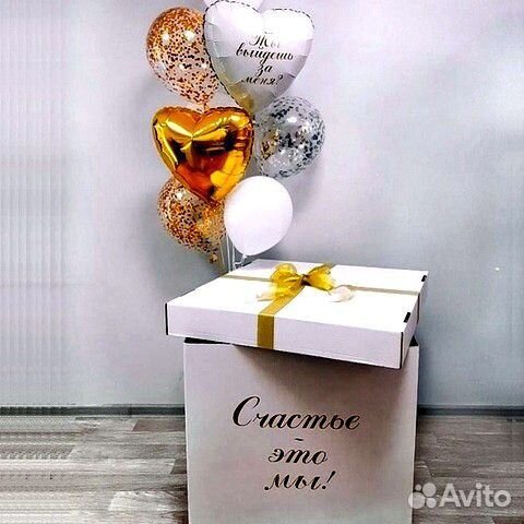 Подарочная коробка - сюрприз с воздушными шарами