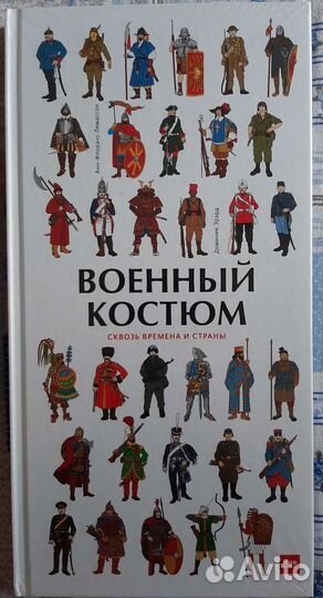 Книга Военный костюм