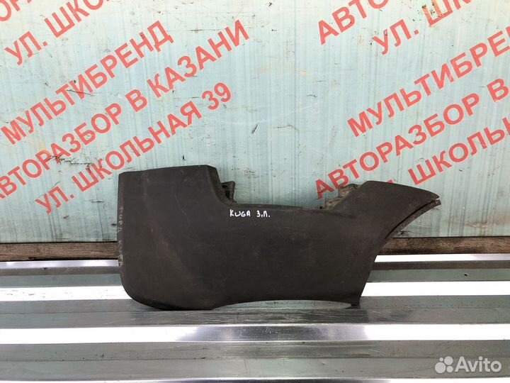 Левая часть заднего бампера Форд Куга 1