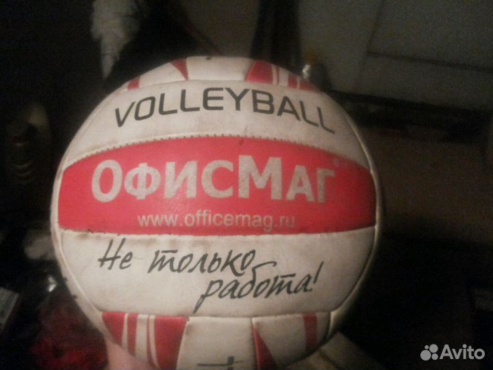 Волейбольный мяч