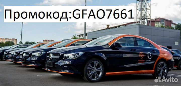 BelkaCar Каршеринг Промокод на 300р (Белка Кар)