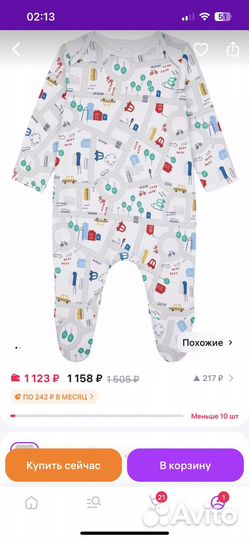 Слипы 3 шт 0-1 мес 50-56 оригинал Mothercare