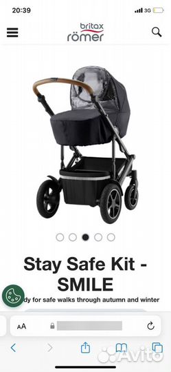 NEW Britax Smile 3/4/5Z Stay Safe Kit Комплект