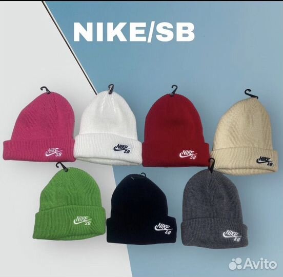 Шапка nike sb
