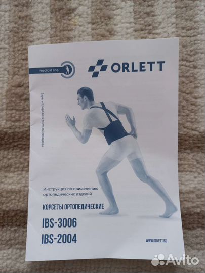 Корсет ортопедический orlett