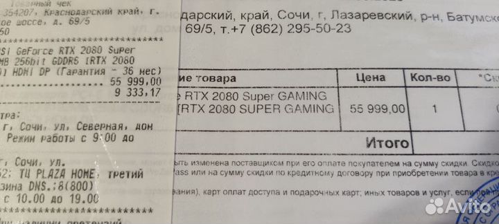 MSI RTX 2080 super gaming x trio