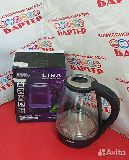 Чайник Lira 0205 и57