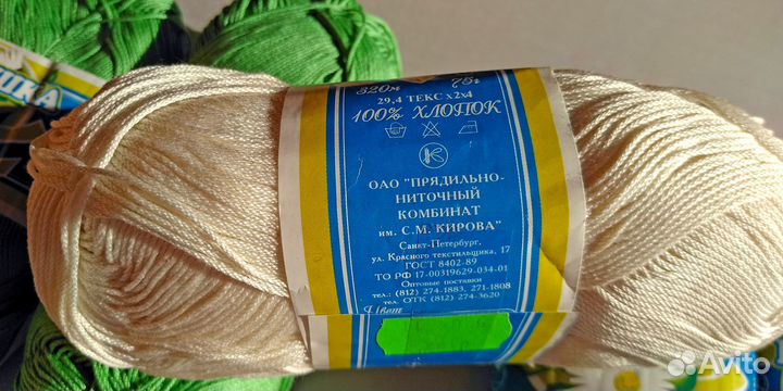 Нитки для вязания