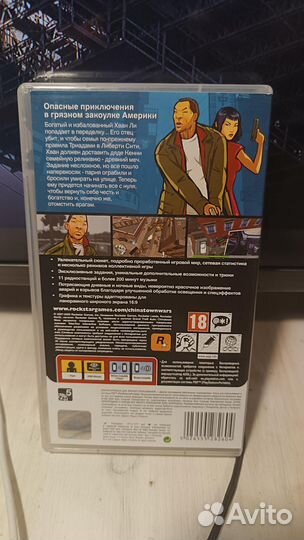 Grand Theft Auto: Chinatown Wars (GTA CTW)