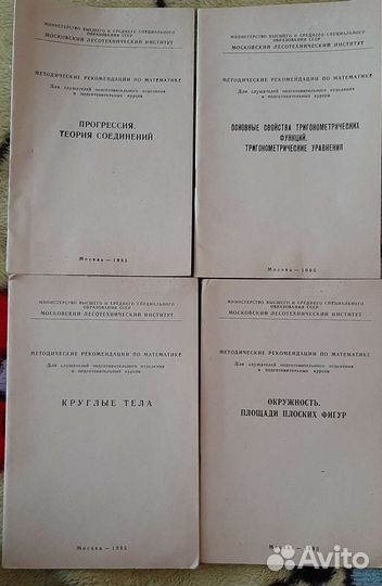 Учебное пособие, методички для студентов