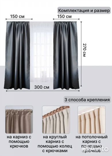 Готовый комплект штор новые