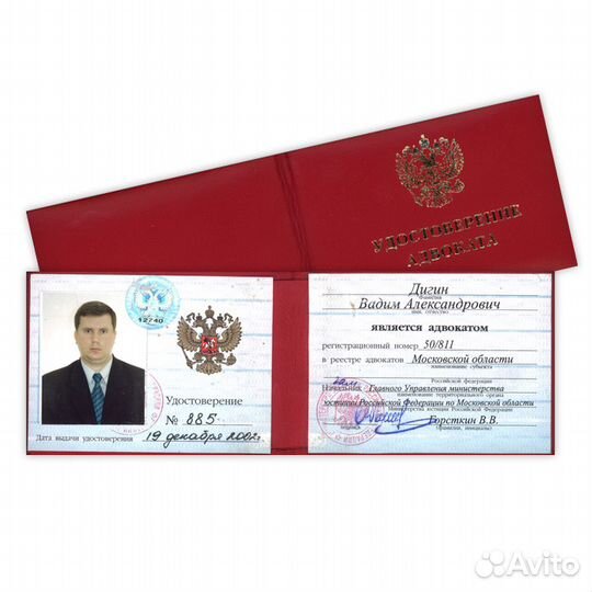 Адвокат Суперопыт с 1997 г. Эффективно Результат