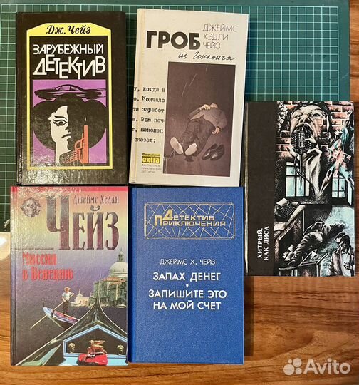 Джеймс Хедли Чейз книги