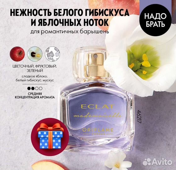 Туалетная вода женская