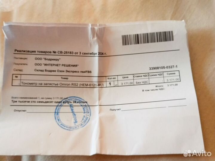 Тонометр на запястье омрон