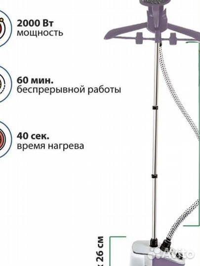 Напольный вертикальный отпариватель 3в1 с плечикам