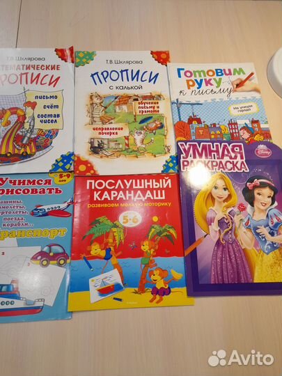 Прописи для детей