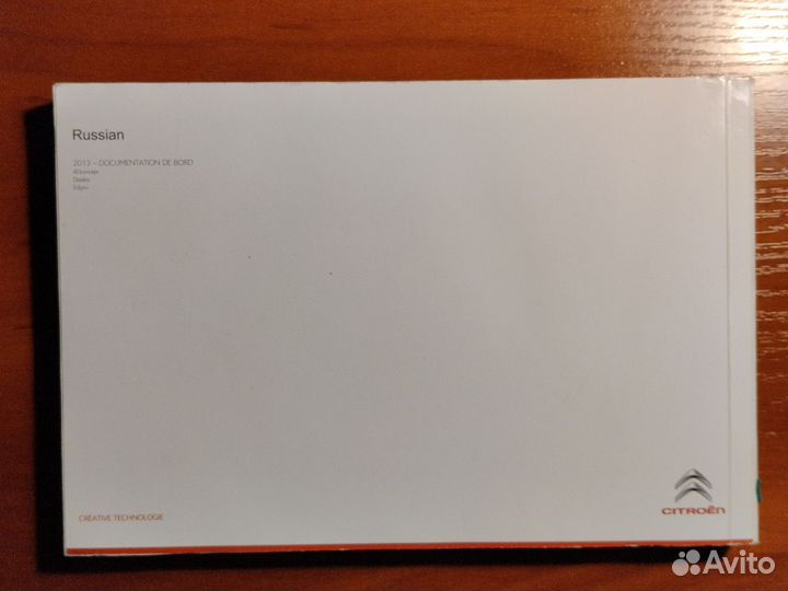 Руководство по эксплуатации citroen c4 седан