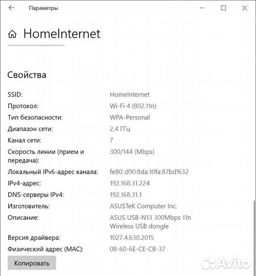 Wi-Fi адаптер asus USB-N13 300 MBps
