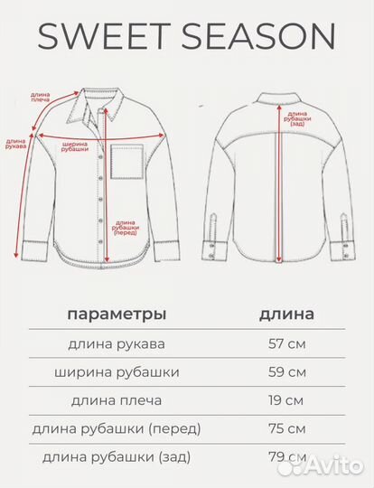 Рубашка в клетку женская