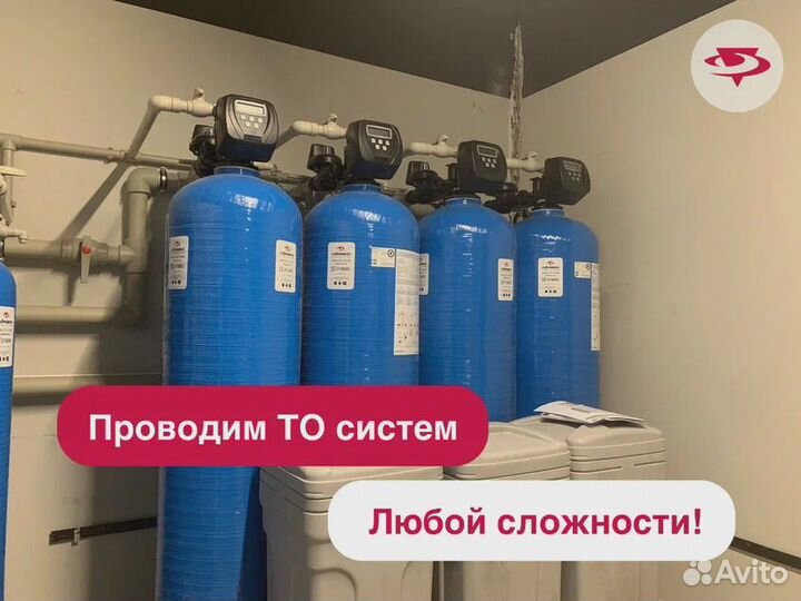Замена засыпки очистка воды, водоочистка