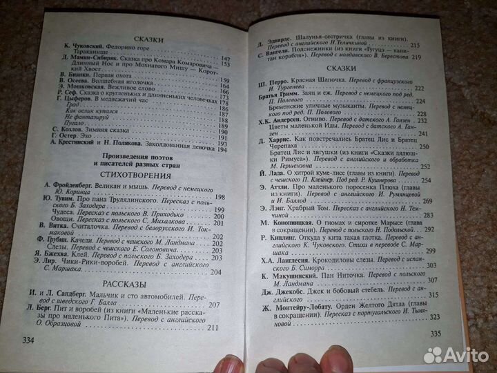 Книги для детей дошкольного возраста