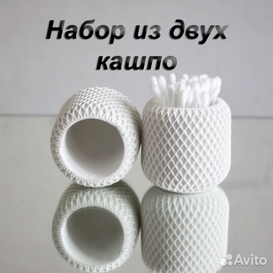 Набор кашпо для суккулентов