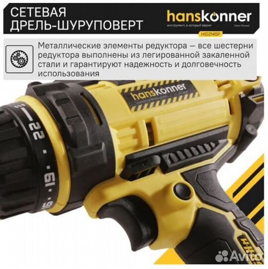 Дрель шуруповерт сетевая Hanskonner HID2145P 450Вт