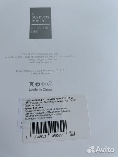 Книжка-чехол для apple iPad pro 11