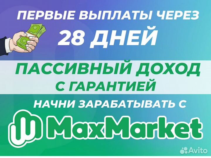 Готовый бизнес интернет магазин