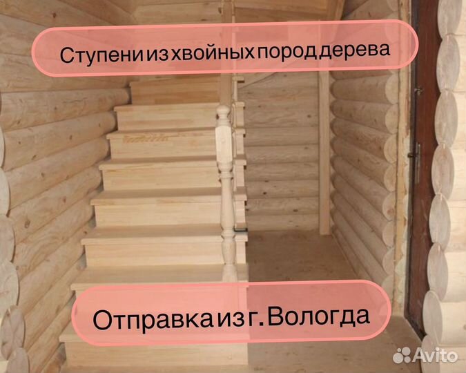 Ступени из дерева