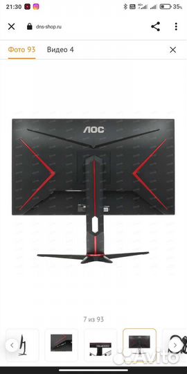 Монитор AOC 27G2U5/BK