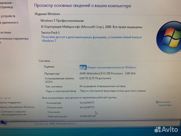 Компьютер