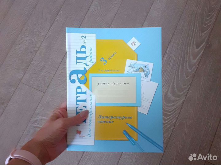 Тетради 3 класс